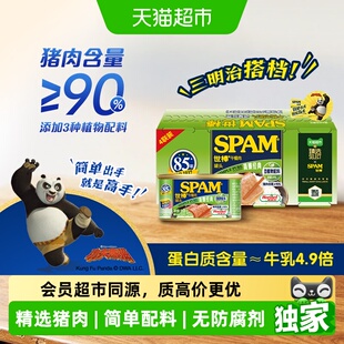【详情下拉领优惠】猫超臻选会员超市同源世棒简臻经典午餐肉罐头