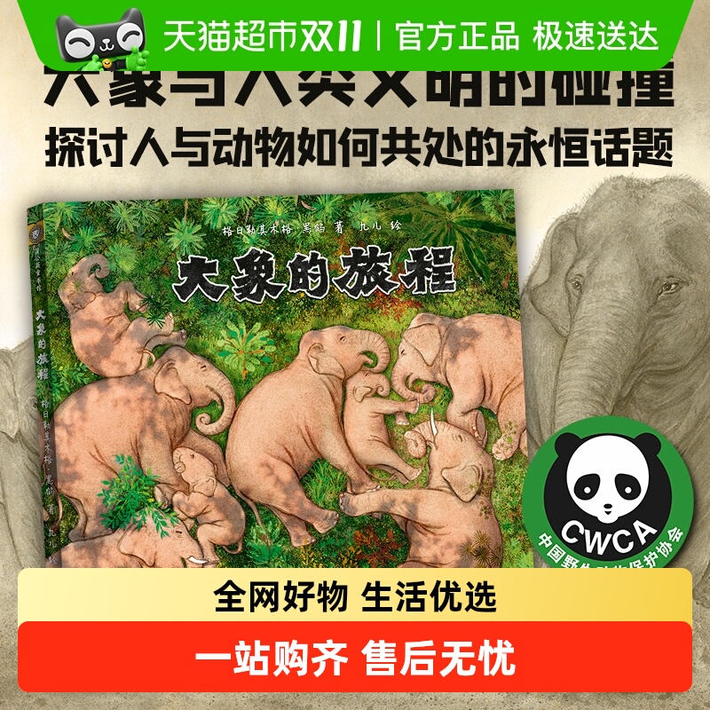 正版书籍