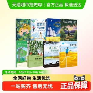 樊登小读者推荐 宫崎骏挚爱 爱丽丝梦游仙境 午夜花园 汤姆