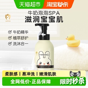 英氏婴儿儿童沐浴露洗发水二合一婴儿宝宝专用牛奶沐浴乳380ml