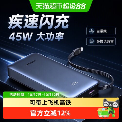 绿联带3C认证45W自带C线