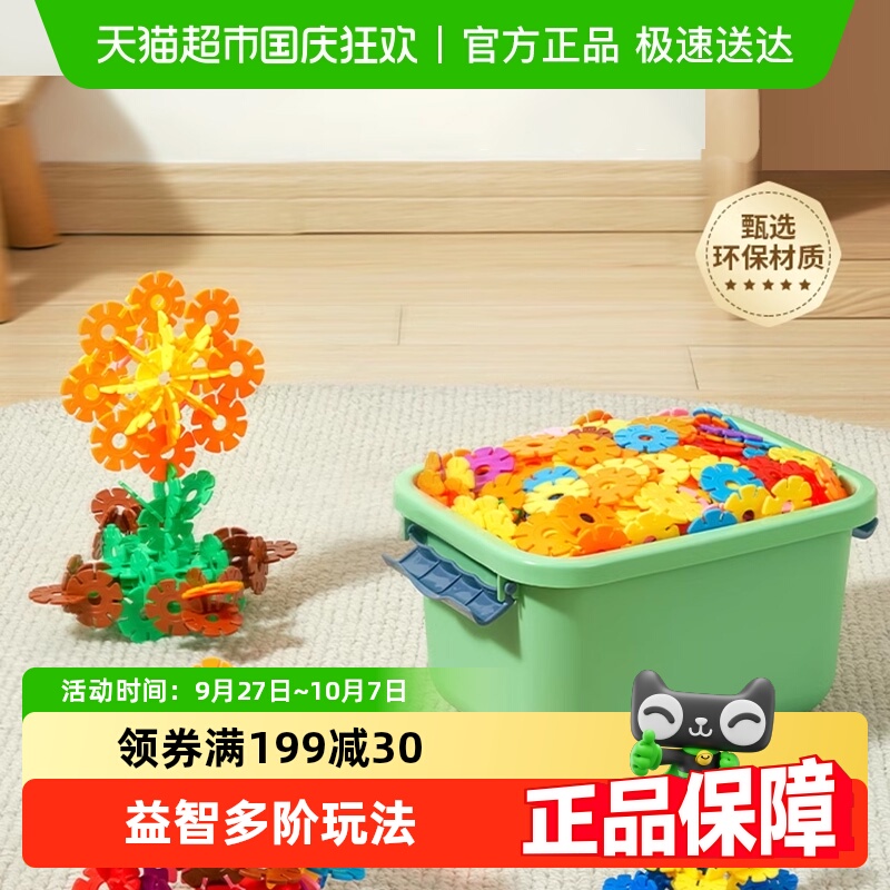 科巢儿童大号加厚积木拼装雪花片