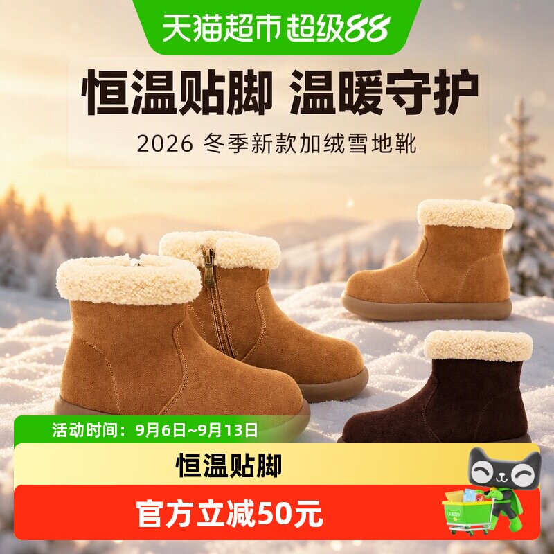 星期六2026新款儿童加绒雪地靴