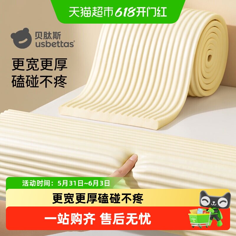 贝肽斯宝宝防撞条墙贴防撞软包加厚加宽防碰撞保护条儿童环保无毒