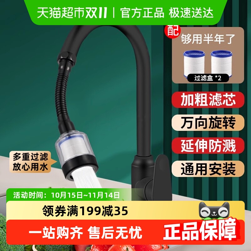 壹品印象厨房洗菜盆水龙头