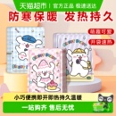 保暖神器 沃姆暖宝宝贴暖贴热敷贴恒温自发热暖宫暖手驱寒贴冬季
