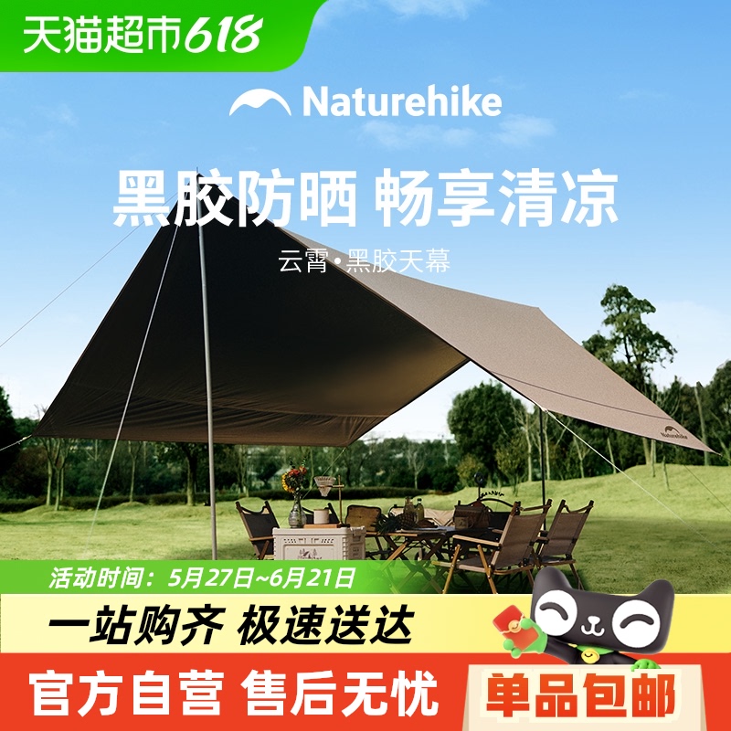 NaturehikeŲĻLite¶ӪڽҰӪĻЯ144.62Ԫ