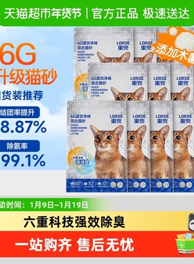 LORDE里兜猫砂木薯豆腐膨润土混合猫砂2.5kg*12袋低尘易结团除臭