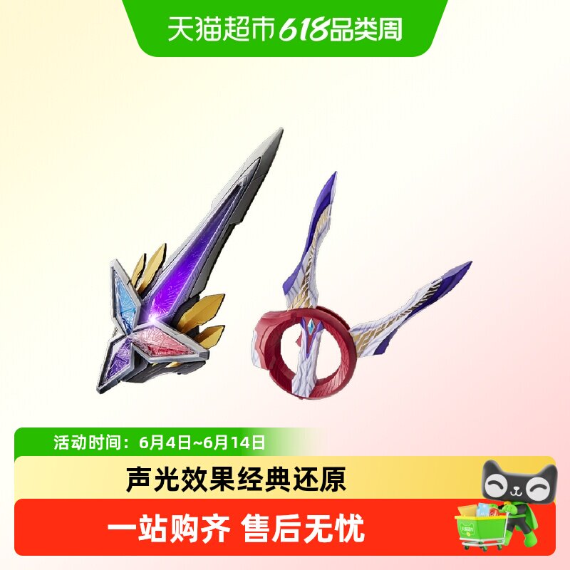 万代泽塔特利迦奥特曼光弩升华变身器胜利神光棒发光发声玩具