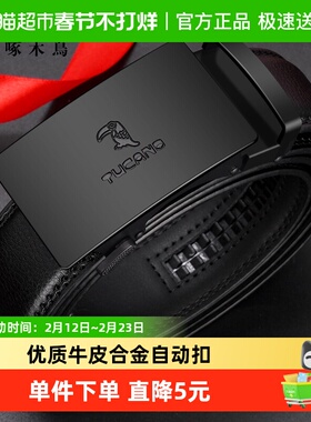 啄木鸟皮带男商务休闲自动扣真牛皮裤腰带送男友老公生日礼物*1条