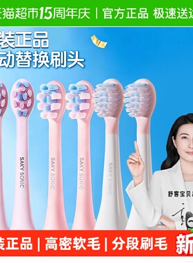 舒客宝贝儿童电动牙刷刷头原装正品2-6-12岁宝宝软毛K2F2B32s专用