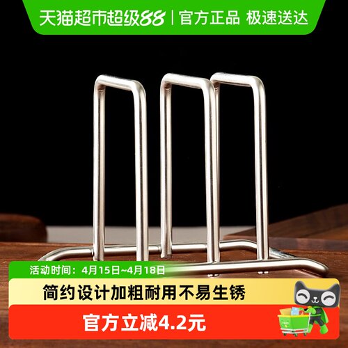 onlycook304不锈钢砧板锅盖架