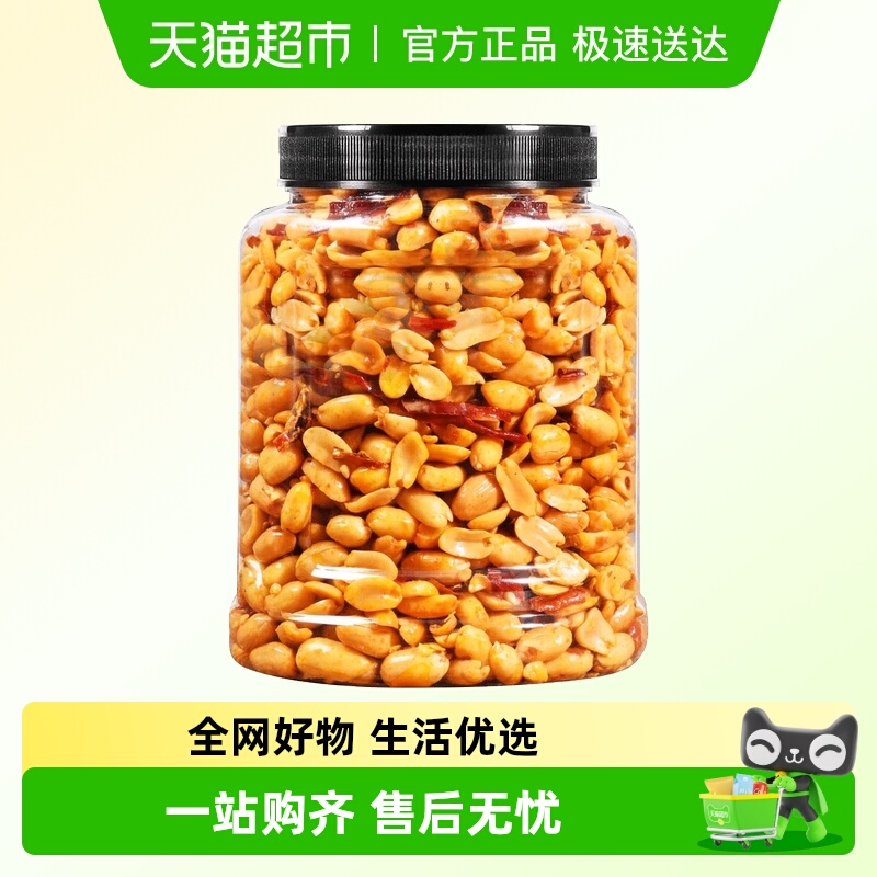 憨豆熊酒鬼香辣花生下酒休闲零食