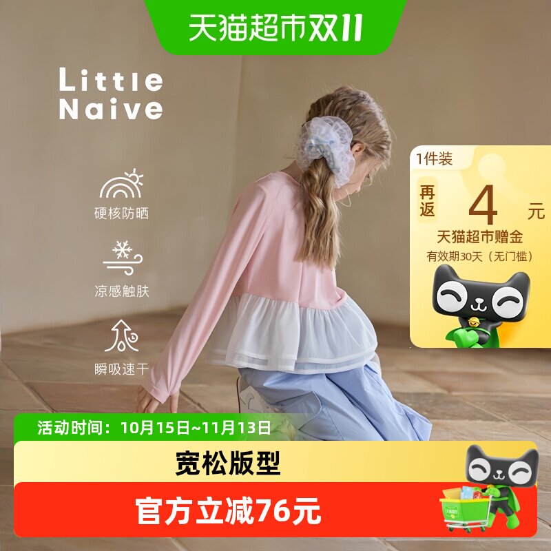 LittleNaive女童法式拼接T恤