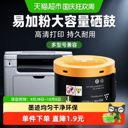 才进富士施乐P205B粉盒清晰锐利