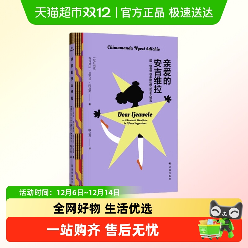 亲爱的安吉维拉阿迪契作品