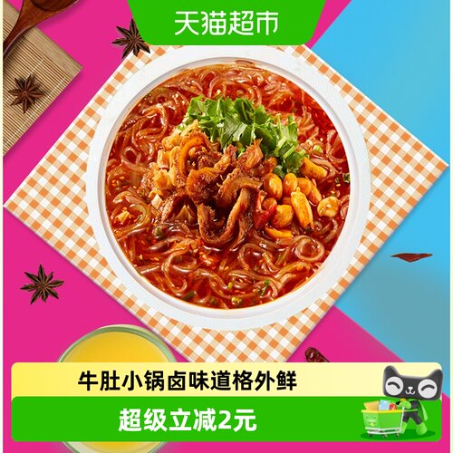 海底捞酸辣牛肚粉Q弹入味160g