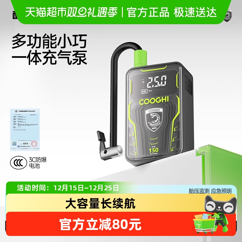 酷骑电动打气筒充气泵自行车电动车家用通用公路车便携车载皮篮球