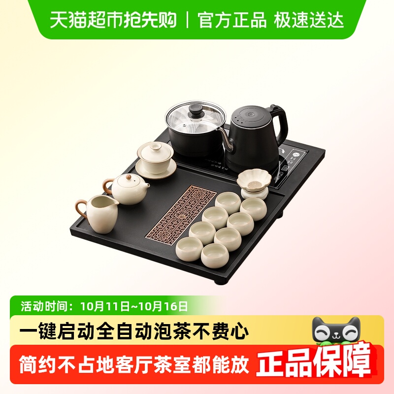 唐丰茶具套装小茶台一整套一体式带烧水壶乌金石全自动上水茶盘