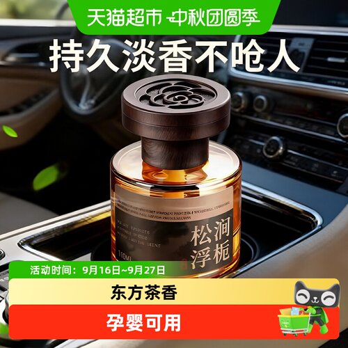PISSA随心放置身心放松车载香薰