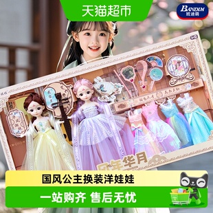 班迪萌仿真洋娃娃玩具女孩儿童汉服国风公主换装套装5岁生日礼物6