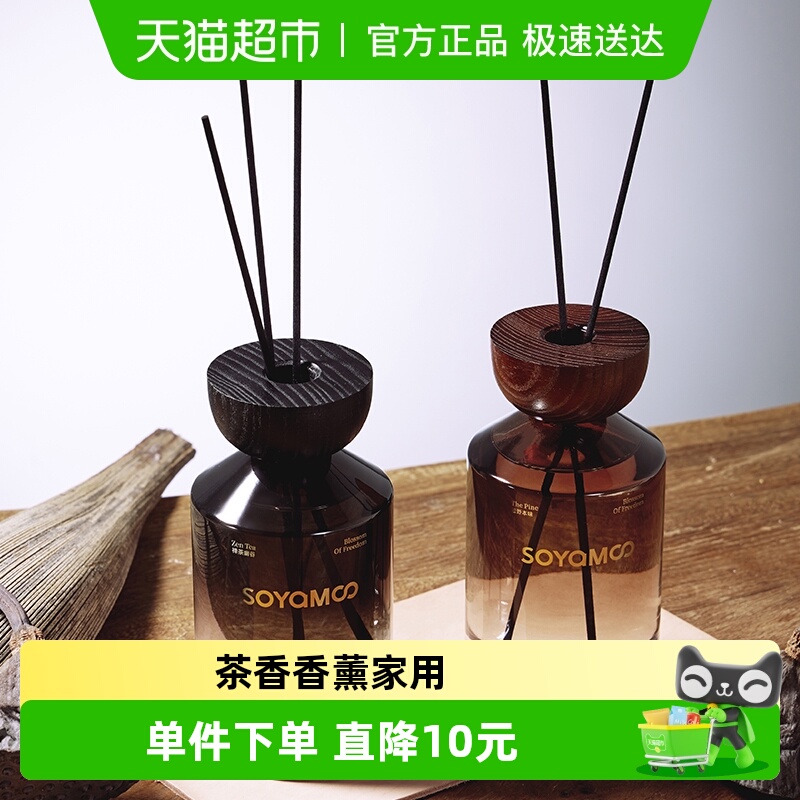 CITTA/西苔车载家用香薰