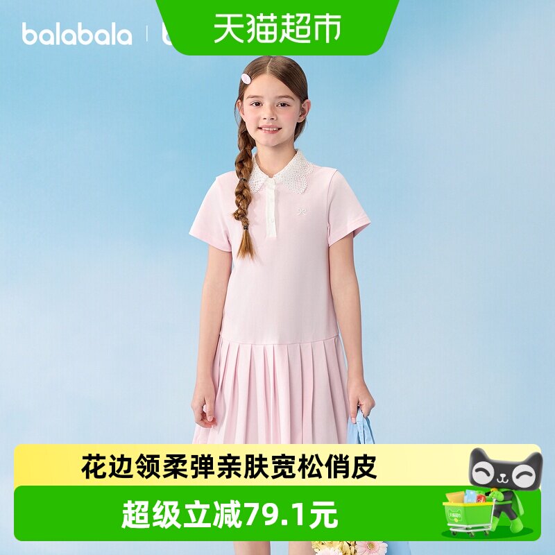 巴拉巴拉2026夏装新款女童裙子