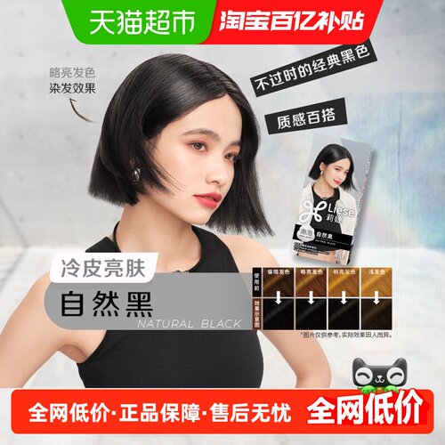 KAO花王泡沫染发剂自然黑亮肤
