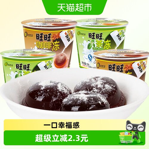 旺旺果冻茶咖啡冻Q弹528g