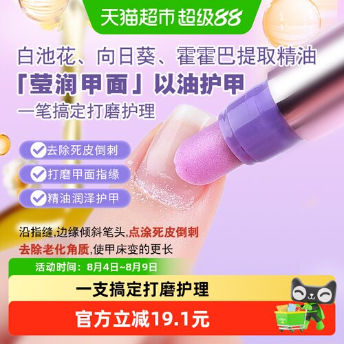 糖果小姐3合1精华笔指缘油升级版