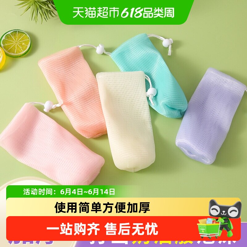 乐缔起泡网加厚洗面奶手工肥皂网袋洗脸沐浴皂网袋专用肥皂袋