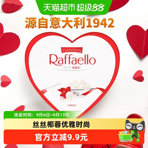 费列罗脆雪柔椰蓉扁桃仁糖果