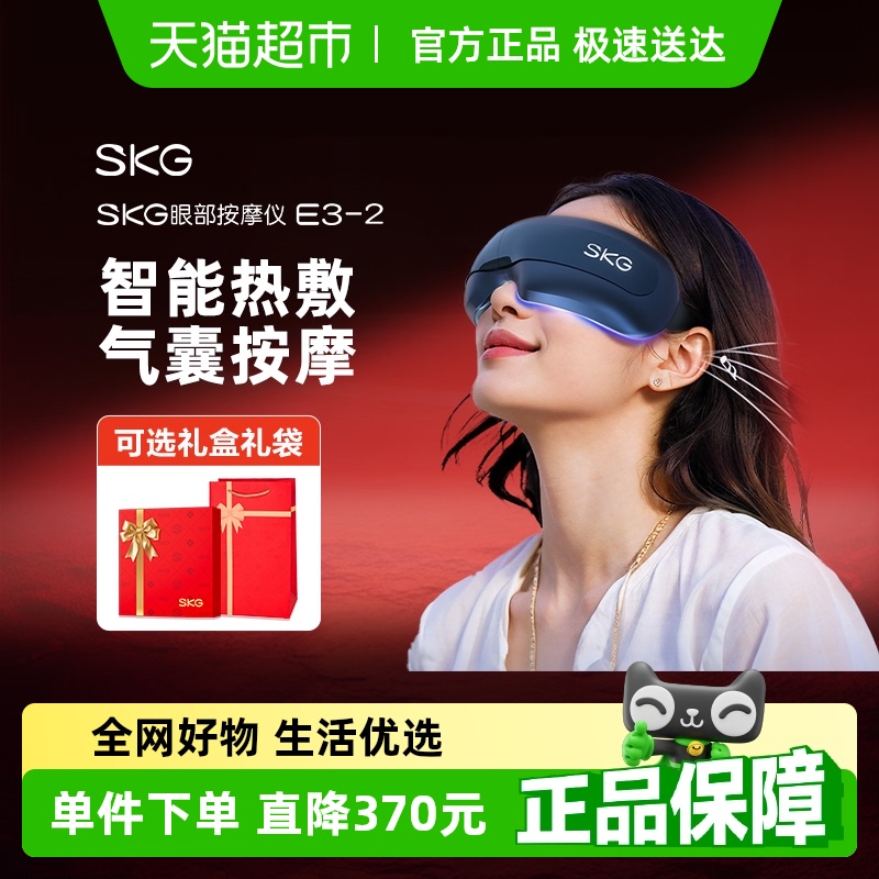 SKG۲ĦE3-2ȷ󻺽۾ƣѨλ399Ԫ