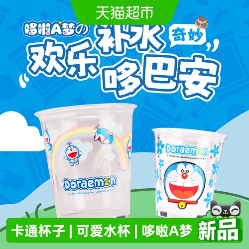 KKV哆啦A梦系列玻璃杯