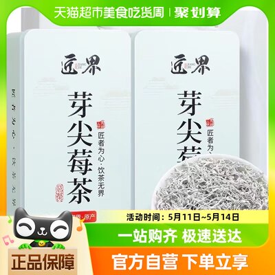 匠界张家界芽尖莓茶土家龙须藤茶