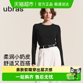 ubras秋冬小奶皮打底衣长袖 秋衣肌底衣 内搭保暖衣女时尚