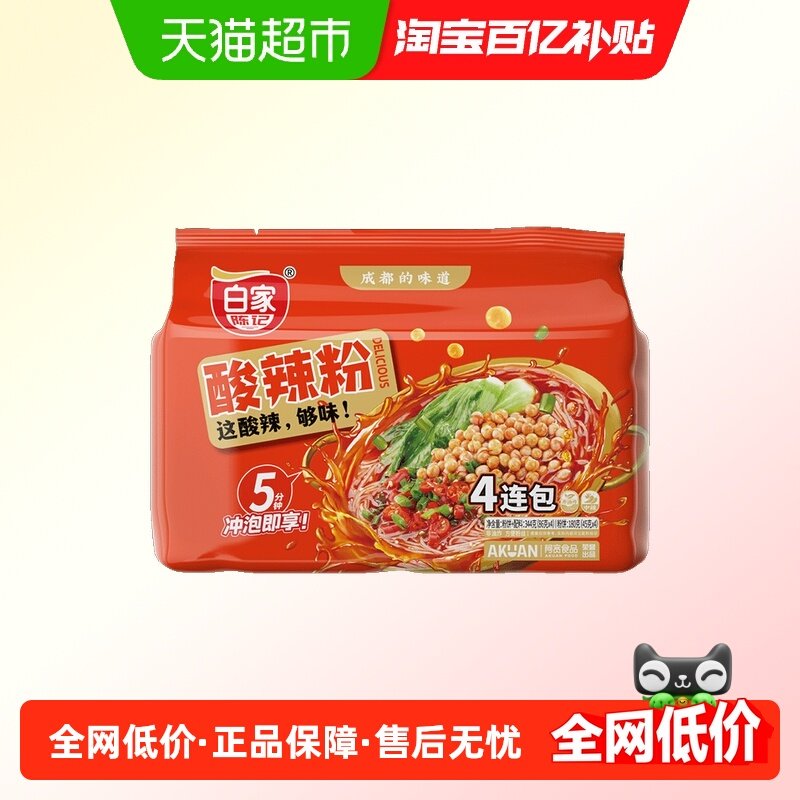 白家陈记酸辣粉四连包方便粉丝方便面泡面阿宽速食川渝特色美食