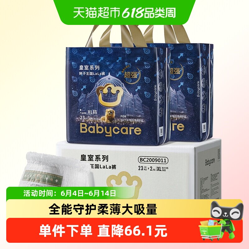 babycare皇室狮子王国拉拉裤婴儿尿不湿箱装L-XXXL