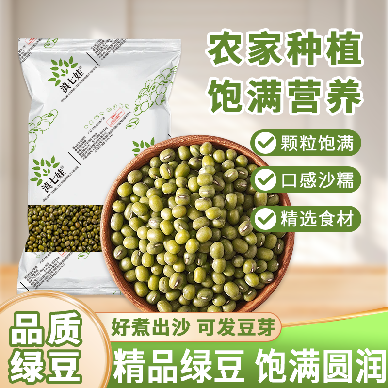 滇七娃2斤云南绿豆红小豆红豆薏米赤小豆五谷杂粮粥营养豆浆2斤批