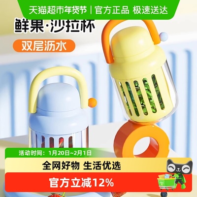 PAKCHOICE便携水果沙拉牛奶杯