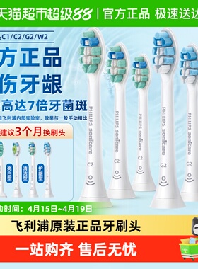 飞利浦电动牙刷头HX6013/9023/9033替换HX3/6/8系钻3通用原装正品