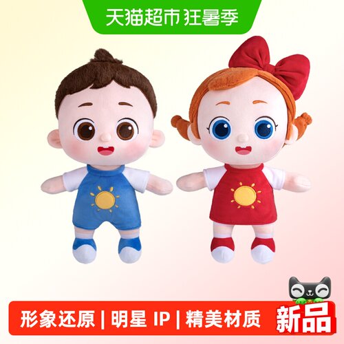 宝宝巴士依娜恰恰毛绒公仔安抚