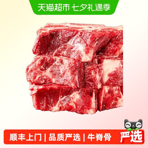 天海藏原切牛脊骨贴骨牛肉