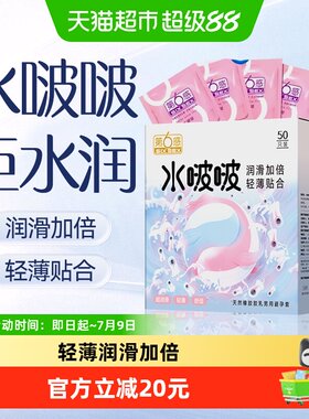 第6感水啵啵超薄水润套50片