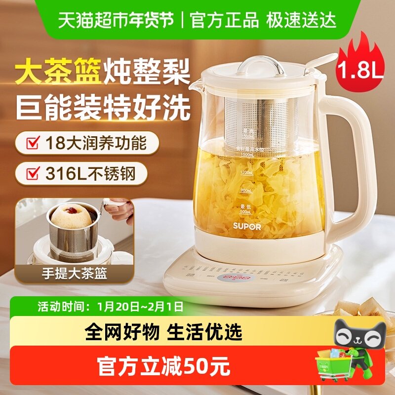 苏泊尔养生壶家用多功能小型煮茶壶办公室全自动玻璃烧水壶煮花茶,厨房电器,养生壶/煎药壶/养生杯,淘宝优惠券,粉丝福利购,淘宝优惠卷
