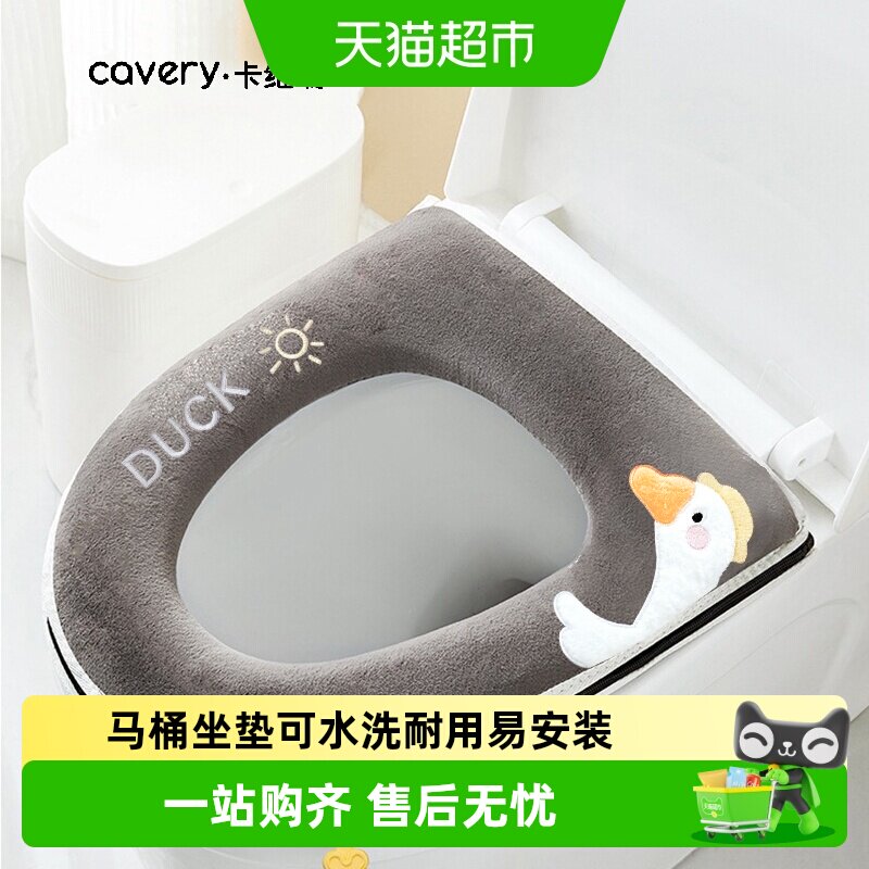 卡维瑞毛绒加厚防水抗菌马桶垫图片