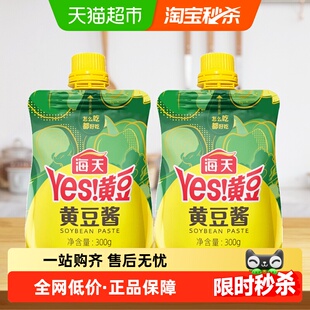 海天黄豆酱300g 2袋炒菜拌面麻辣香锅豆瓣酱辣椒酱下饭酱酱料大酱