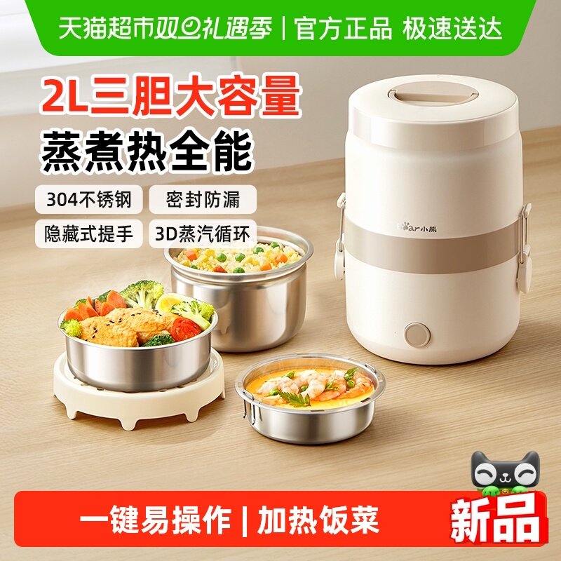 Bear/小熊电热饭盒可插电加热