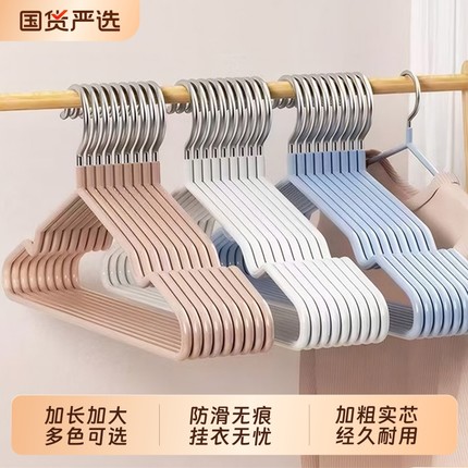衣架家用挂衣防滑无痕晾衣挂学生宿舍用衣服挂架晒衣服撑子不锈钢