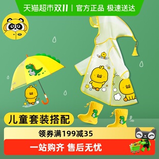 牧萌儿童雨衣男童防水全身雨披幼儿园防雨服小童女孩宝宝雨鞋 套装